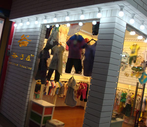 ������ͯ�b���u