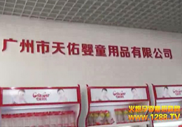 �V������?j��)�ͯ��Ʒ���?012�����V��չ���ܻ𱬾W(w��ng)���L