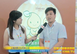 �Ϻ���(r��n)���ջ����޹�˾¡�س�ϯ2012�Ϻ�CBME�Ћ�ͯչ