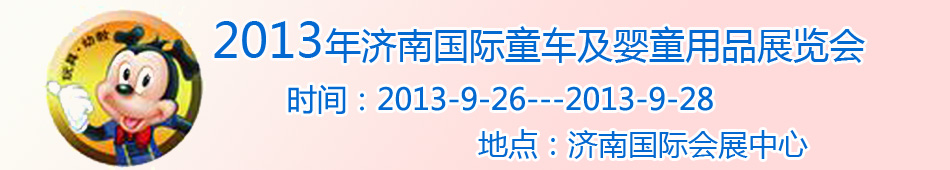 2013���(j��)�χ�(gu��)�Hͯ܇(ch��)����ͯ��Ʒչ�[��(hu��)