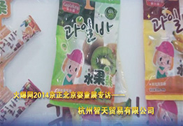 �𱬾W(w��ng)2014��������չ��(du��)���������Q(m��o)�׹�˾��(zhu��n)�L(f��ng)