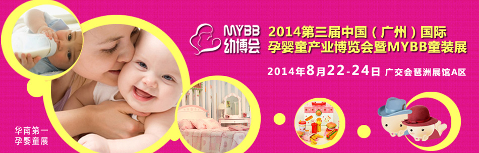 2014�������Ї�(gu��)(�V��)��(gu��)�H�Ћ�ͯ�a(ch��n)Ʒ���[��(hu��)