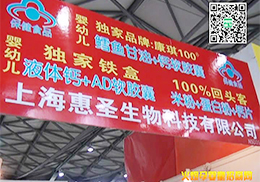 �Ϻ���ʥ����Ƽ����޹�˾2014�Ϻ�CBMEչ���ʌ�(sh��)�r