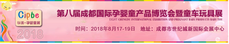 2018�ڰˌóɶ����H�Ћ�ͯ�a(ch��n)Ʒ���[��