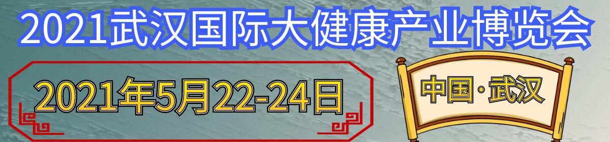 2021��h���H�󽡿��a(ch��n)�I(y��)���[��