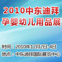 2010�Ж|�ϰ��Ћ��׃���Ʒչ