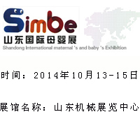 2014ɽ�|���H�Ћ�ͯ�a(ch��n)Ʒչ�[��(hu��)����(j��)�ϣ�