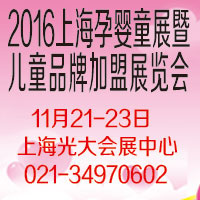 2016�Ϻ��Ћ�ͯչ�߃�ͯƷ�Ƽ���չ�[��