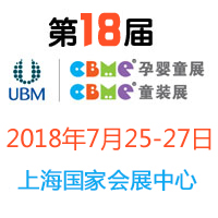 ��18��CBME�Ї��Ϻ��Ћ�ͯչ��ͯ�bչ