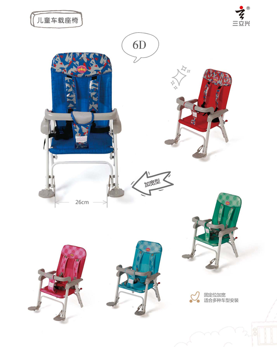 三立興兒童車載座椅6D.jpg 三立興兒童車載座椅6D.jpg
