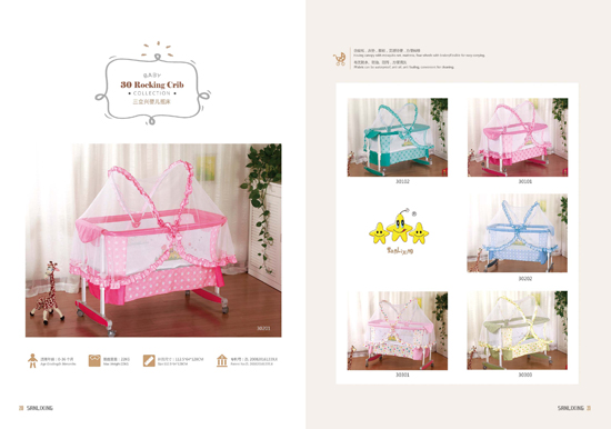 三立興嬰兒搖床30