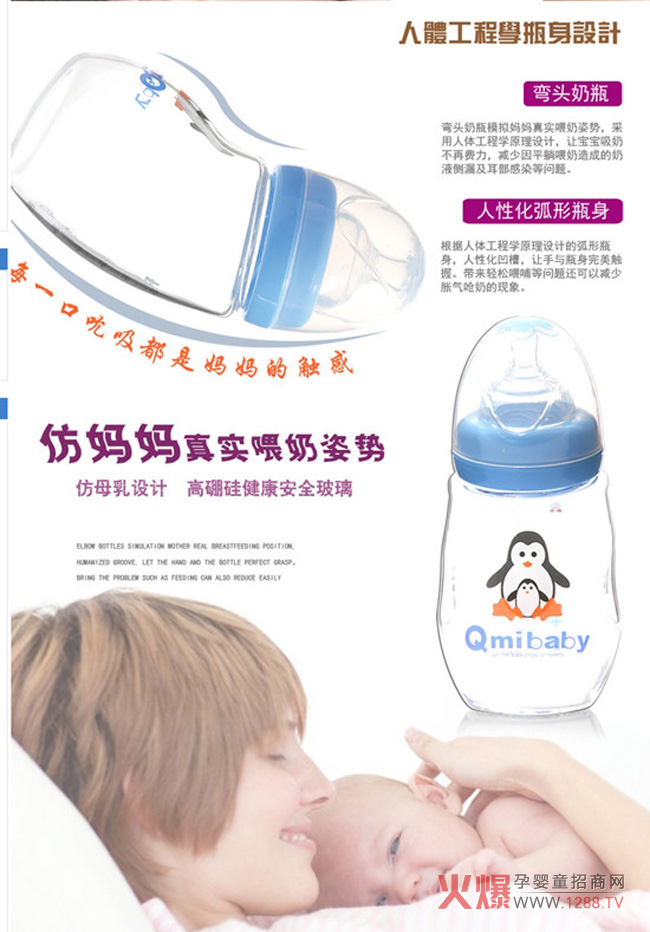 Qmibaby�������^��ƿ��ô�����������؂�