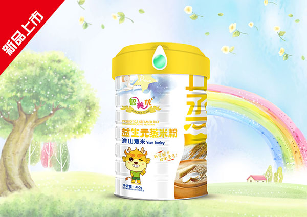 智美優(yōu)淮山薏米益生元蒸米粉.jpg 智美優(yōu)淮山薏米益生元蒸米粉.jpg