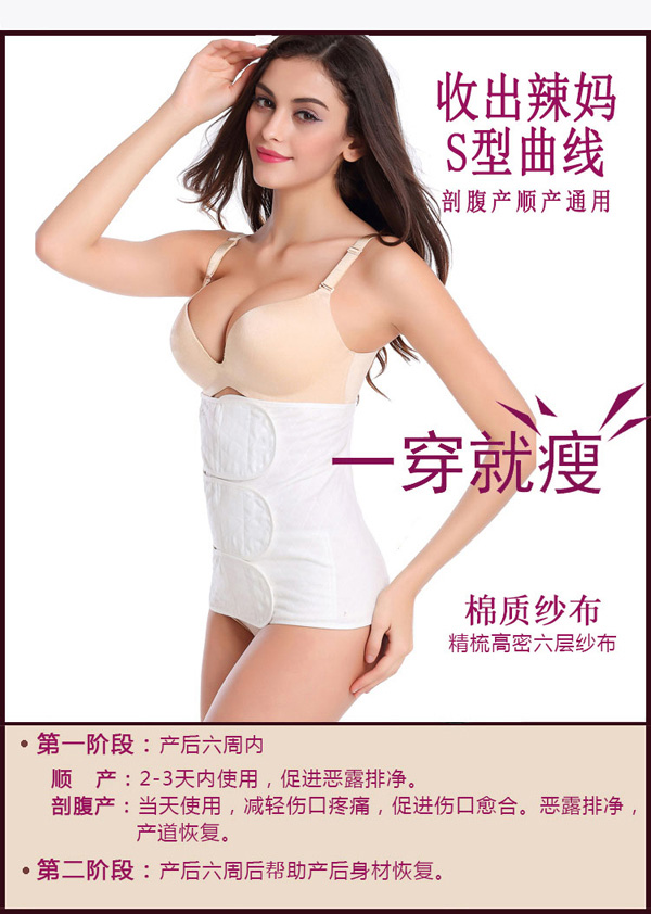 Mums House媽媽家專(zhuān)用收腹帶.jpg Mums House媽媽家專(zhuān)用收腹帶.jpg