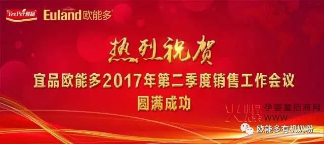 ��Ʒ�W�ܶ�ڶ����ȹ�����(hu��)�h�A�M(m��n)�ɹ�