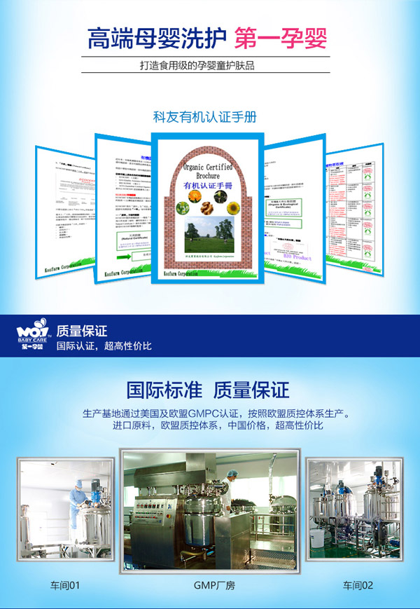 第一孕嬰維生素蘆薈洗發(fā)沐浴二合一 260ml 質(zhì)量保證.jpg