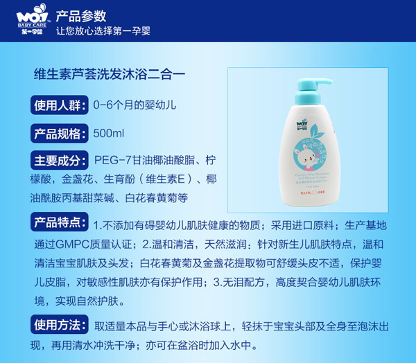 第一孕嬰維生素蘆薈洗發(fā)沐浴二合一 500ml 特點(diǎn).jpg