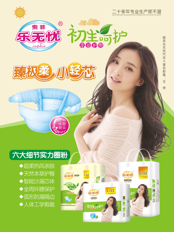 初生呵護(hù)海報(bào)宣傳.jpg 初生呵護(hù)海報(bào)宣傳.jpg