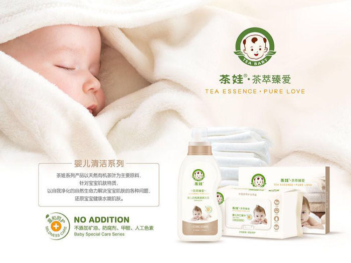 茶娃yinge清潔系列精品.jpg 茶娃yinge清潔系列精品.jpg