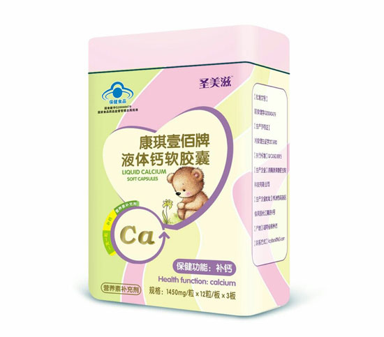 圣美滋藍(lán)帽液體鈣36粒(鐵盒)