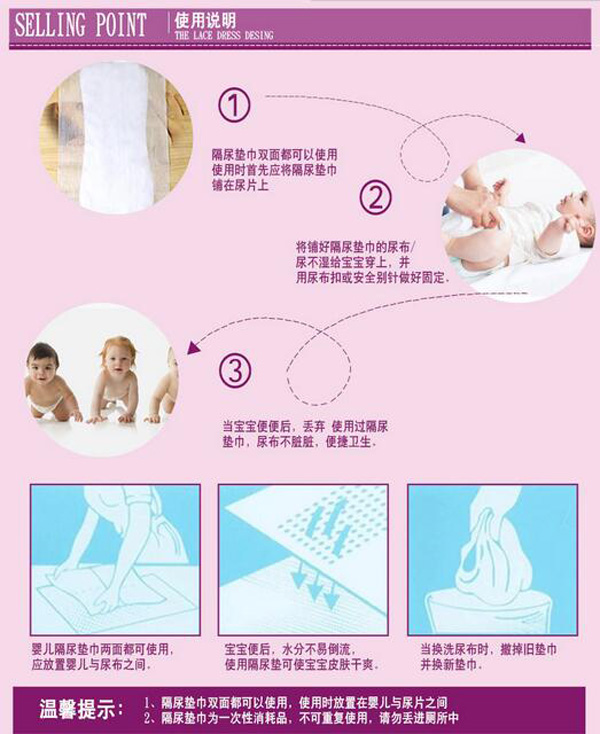 哇愛(ài) yinge一次性隔尿墊巾100片使用說(shuō)明.jpg