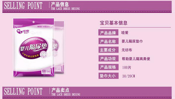 哇愛(ài) yinge一次性隔尿墊巾100片產(chǎn)品信息.jpg