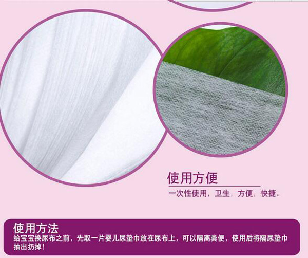 哇愛(ài) yinge一次性隔尿墊巾100片使用方法.jpg