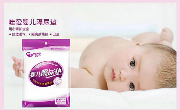 哇愛(ài) yinge一次性隔尿墊巾.jpg