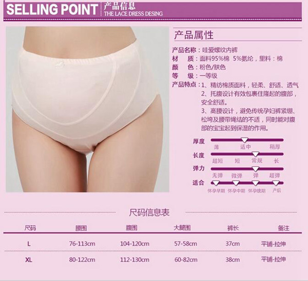 哇愛(ài) yunf托腹內(nèi)褲大碼產(chǎn)品信息.jpg