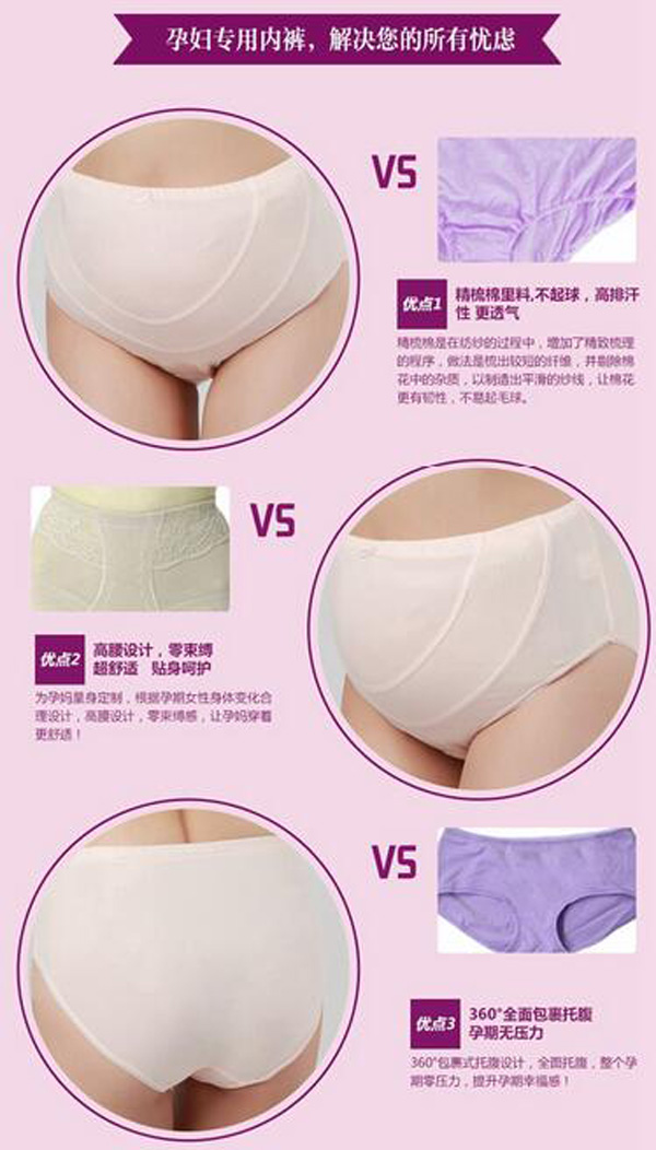 哇愛(ài) yunf托腹內(nèi)褲大碼對(duì)比.jpg