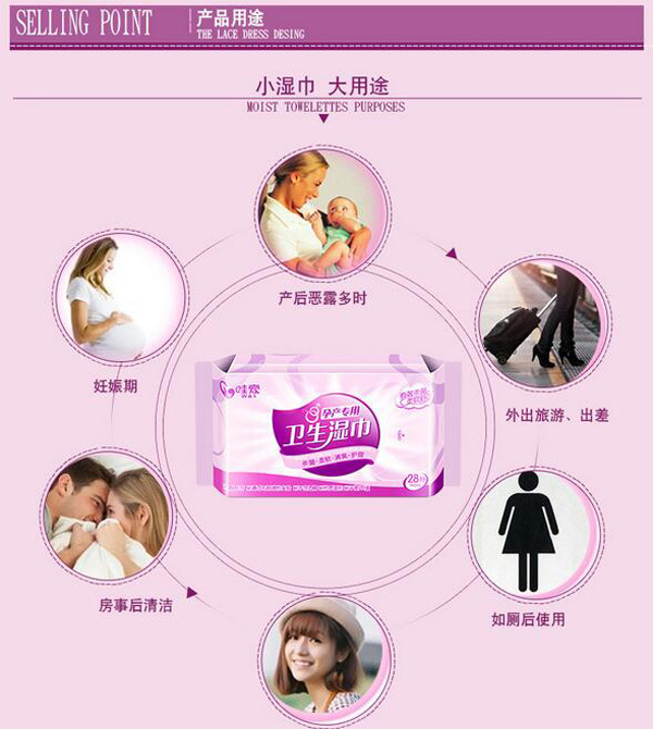 哇愛 孕產(chǎn)婦專用濕巾28抽用途.jpg