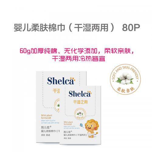施兒佳yinge柔膚棉巾(干濕兩用).jpg 施兒佳yinge柔膚棉巾(干濕兩用).jpg