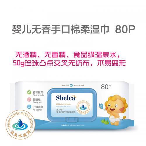 施兒佳yinge無香手口棉柔濕巾.jpg 施兒佳yinge無香手口棉柔濕巾.jpg