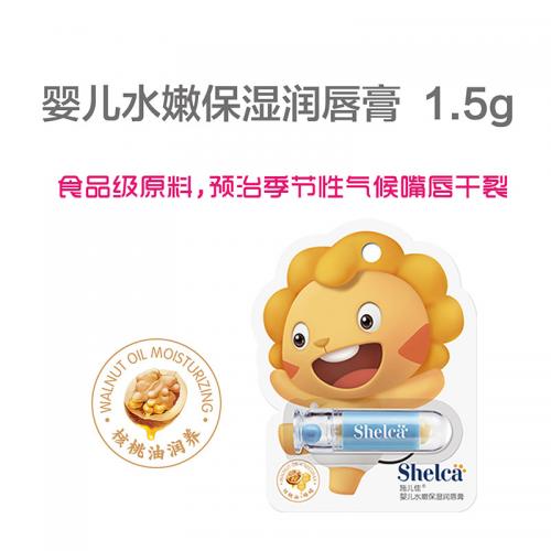 施兒佳yinge水嫩保濕潤唇膏 1.5g.jpg 施兒佳yinge水嫩保濕潤唇膏 1.5g.jpg