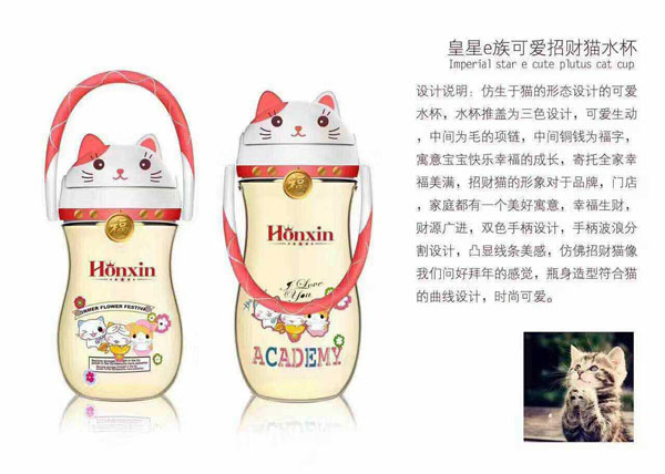 皇星e族可愛招財(cái)貓水杯.jpg 皇星e族可愛招財(cái)貓水杯.jpg