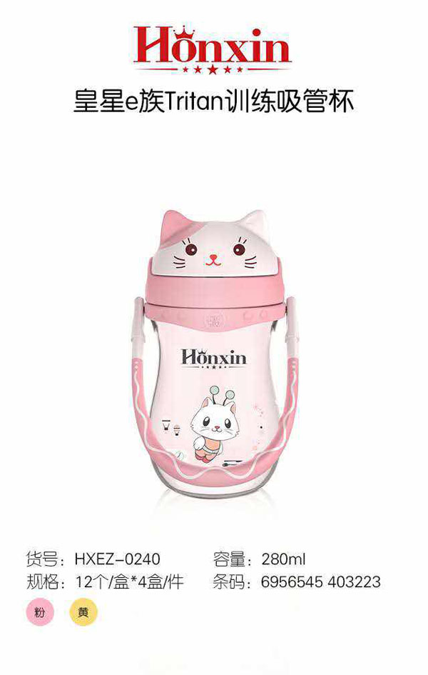 皇星e族Tritan訓練吸管杯-紅色.jpg 皇星e族Tritan訓練吸管杯-紅色.jpg