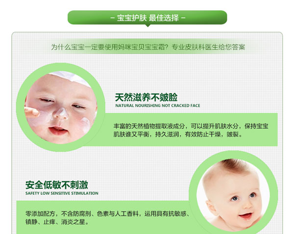 香港媽咪寶貝yinge牛奶寶寶霜gongx作用特點.jpg