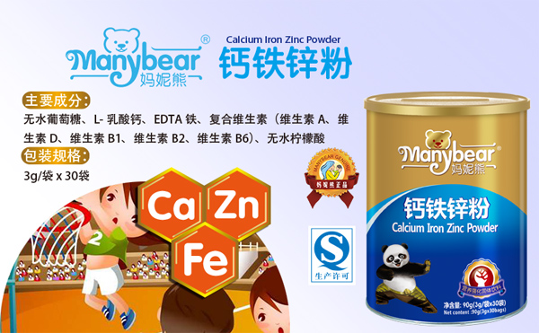 媽妮熊鈣鐵鋅粉(QS)成分.jpg 媽妮熊鈣鐵鋅粉(QS)成分.jpg