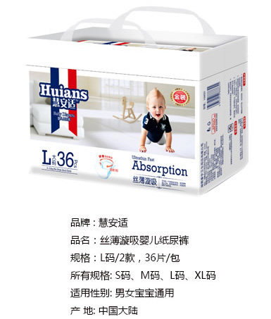 慧安適絲薄漩吸yinge紙尿褲L碼36片.jpg 慧安適絲薄漩吸yinge紙尿褲L碼36片.jpg
