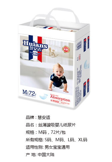 慧安適絲薄漩吸yinge紙尿片M碼.jpg 慧安適絲薄漩吸yinge紙尿片M碼.jpg