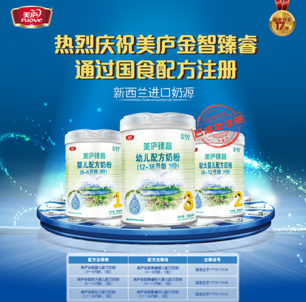 美廬臻睿yingye配方奶粉.jpg 美廬臻睿yingye配方奶粉.jpg