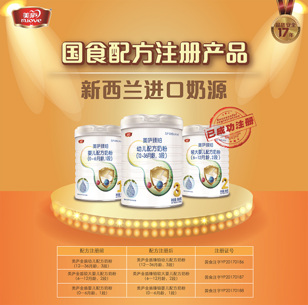 美廬臻鉑yingye配方奶粉.jpg 美廬臻鉑yingye配方奶粉.jpg