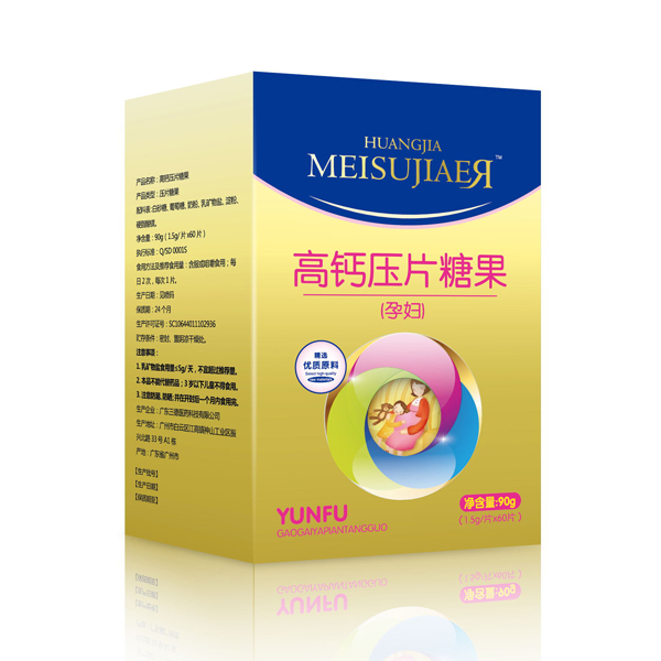 美佳兒yunf鈣片.jpg 美佳兒yunf鈣片.jpg