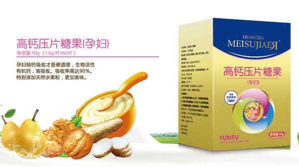 美佳兒yunf鈣片.jpg 美佳兒yunf鈣片.jpg