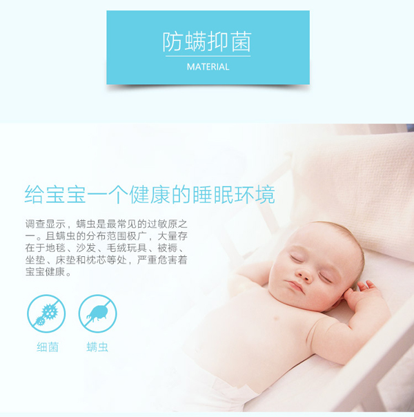 嬰兒床墊詳情頁-防螨抑菌.jpg 嬰兒床墊詳情頁-防螨抑菌.jpg