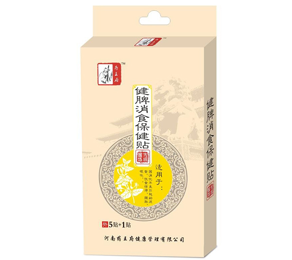 藥王府健脾消食保健貼