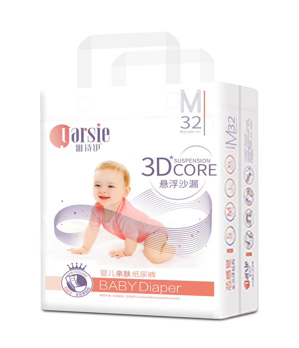 雅詩(shī)伊懸浮沙漏紙尿褲M(mǎn)32.jpg 雅詩(shī)伊懸浮沙漏紙尿褲M(mǎn)32.jpg