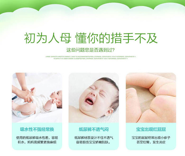 愛安適紙尿褲特點(diǎn)2.jpg