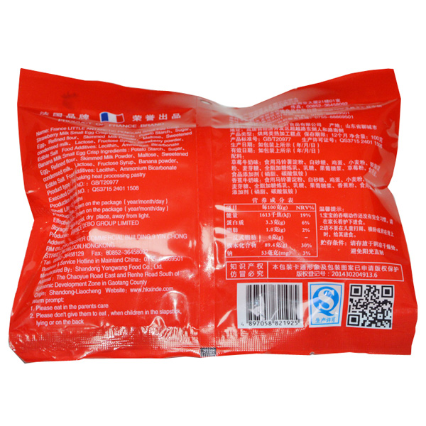 南極小企鵝草莓牛奶加香蕉牛奶小小饅頭背面.jpg 南極小企鵝草莓牛奶加香蕉牛奶小小饅頭背面.jpg