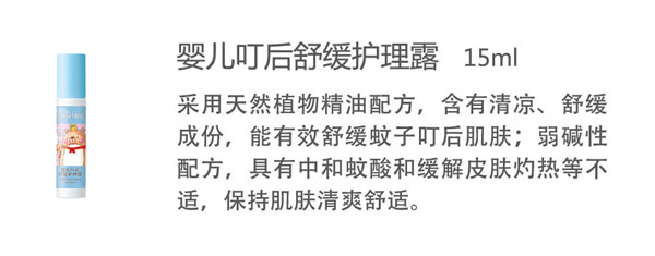 貝兒健yinge叮后舒緩護(hù)理膏15ml.jpg 貝兒健yinge叮后舒緩護(hù)理膏15ml.jpg